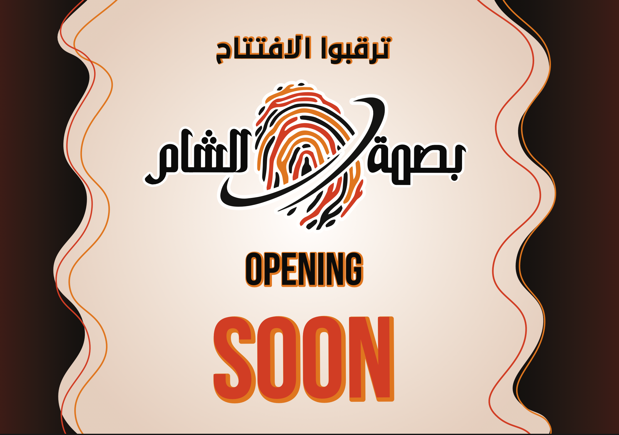 Coming Soon